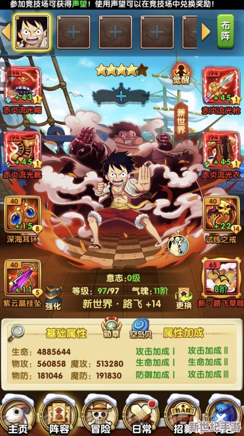 航海王强者之路：新手必看！高效升级技巧与攻略全面分享指南