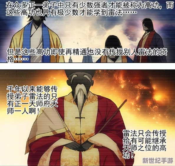 深度解析：一人之下中雷法技能的独特特性与天师府最强技能分支揭秘