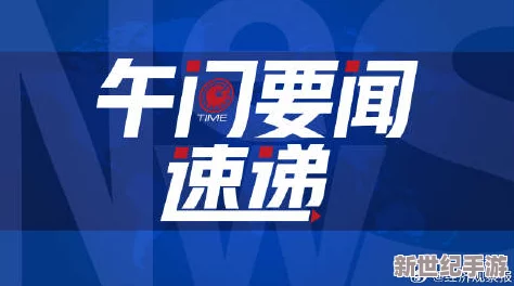 by1151.10m＂ 冲击全球，市场震荡或引发新一轮经济风暴，投资者需警惕潜在风险！