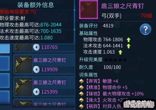 倩女幽魂手游全面解析：高效装备打造方法与技巧详细介绍