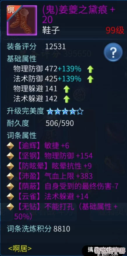倩女幽魂手游全面解析：高效装备打造方法与技巧详细介绍