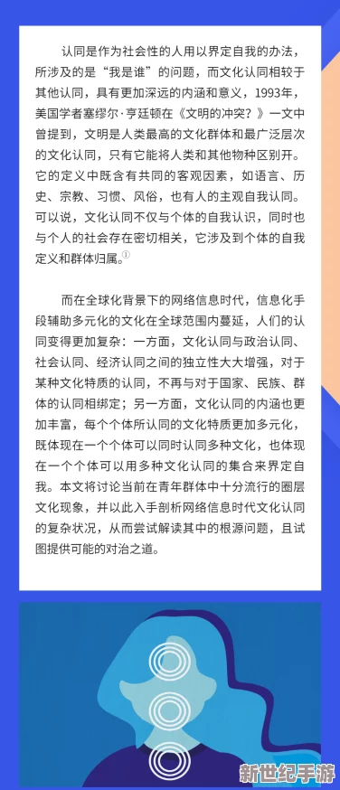 大肉大捧一进一出视频出来呀大内：探讨网络文化对年轻人社交行为的影响与反思