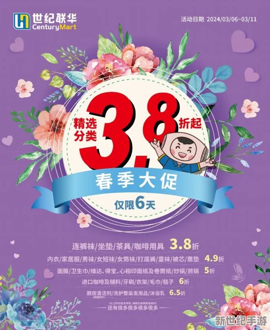 69av福利：最新动态分享，精彩内容不断更新，带你领略更多独特体验与福利活动！