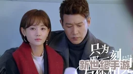 出租房里的交互高康张睿篇：令人震惊的租客秘密曝光，背后隐藏的真相让人难以置信！