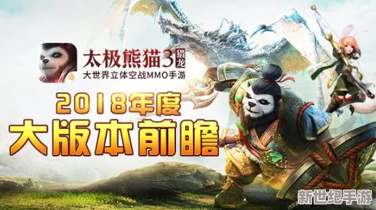 太极熊猫3猎龙新手指南：全面指引助你规避常见不必要问题与误区