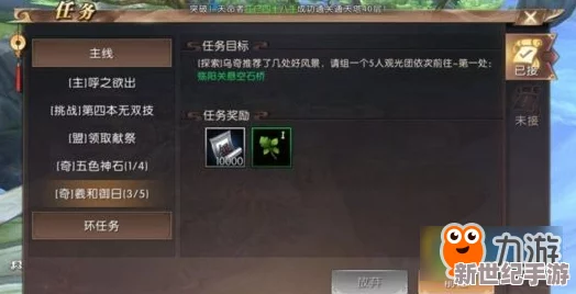 轩辕传奇手游：揭秘快速成长秘籍，让你的升级之路畅通无阻，原来升级就是这么简单！
