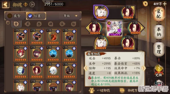 阴阳师6星御魂奉纳大揭秘：随机奖励惊喜连连，SSR碎片高概率爆出攻略