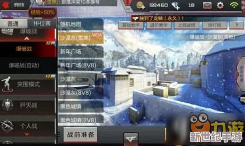 CF手游沙漠灰地图防守精髓：保卫者A点全方位深度策略解析与实战攻略