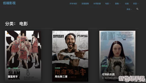 免费三级电影网站，资源丰富，更新及时，是喜欢这类影片网友的好去处