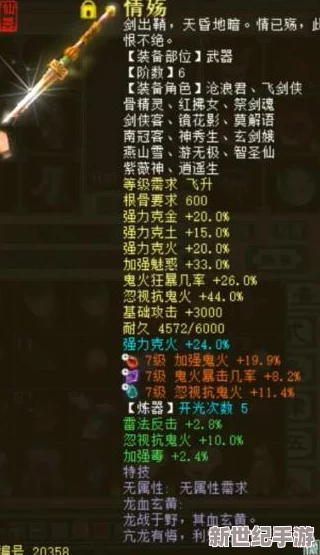 大话西游手游全面解析：女鬼角色一转种族选择推荐指南