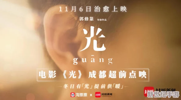毛片在线看片惊爆信息：最新研究揭示观看成人影片对心理健康的潜在影响引发广泛讨论与关注