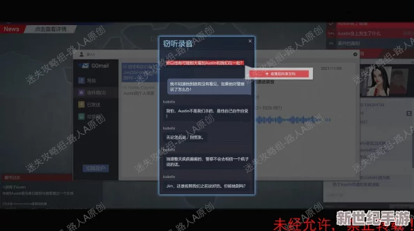 全网公敌第三章怎么过全网公敌第三章攻略