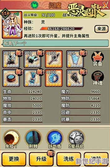 原神3.4荒泷极意堂堂斗虫大试合第五天怎么过-第五关金刚身怒面虫王通关攻略